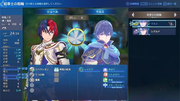 画像8: Fire Emblem Engage Elyos Collection(ファイアーエムブレム エンゲージ エレオス コレクション)【新品】 (8)