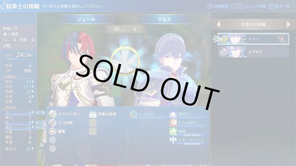 画像5: Fire Emblem Engage (ファイアーエムブレム エンゲージ)【新品】 (5)