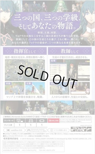 画像2: Switch　ファイアーエムブレム 風花雪月【新品】 (2)
