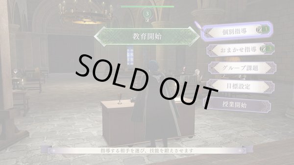 画像3: Switch　ファイアーエムブレム 風花雪月【新品】 (3)