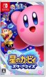 画像1: Switch　星のカービィ スターアライズ【新品】 (1)