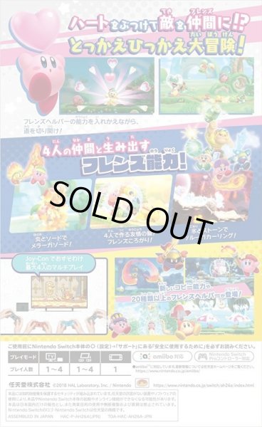 Switch 星のカービィ スターアライズ【新品】 - AT FIELD