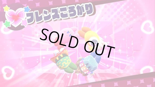 画像5: Switch　星のカービィ スターアライズ【新品】 (5)