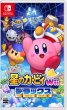 画像1: Switch 星のカービィ Wii デラックス【新品】 (1)