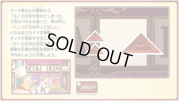 画像3: Switch　レイトン ミステリージャーニー カトリーエイルと大富豪の陰謀DX+  【新品】 (3)