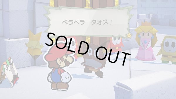 画像4: Switch　ペーパーマリオ オリガミキング【新品】 (4)