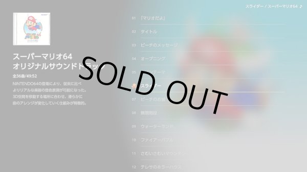 画像11: スーパーマリオ 3Dコレクション【新品】 (11)