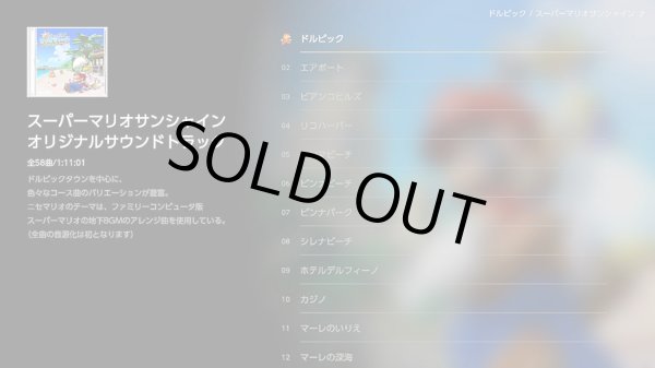 画像12: スーパーマリオ 3Dコレクション【新品】 (12)