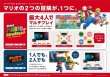 画像2: Switch　スーパーマリオ 3Dワールド + フューリーワールド 【新品】 (2)