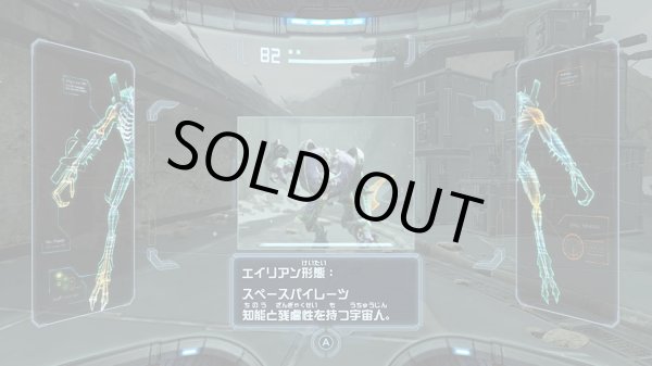 画像5: Switch メトロイドプライム リマスタード【新品】 (5)