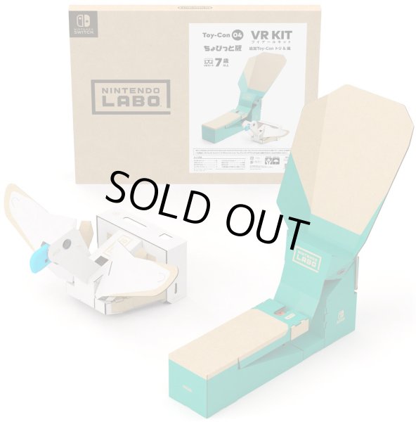 画像4: Switch Nintendo Labo VR Kit SET【新品】 (4)