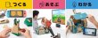 画像2: Switch Nintendo Labo Toy-Con 03: Drive Kit (2)