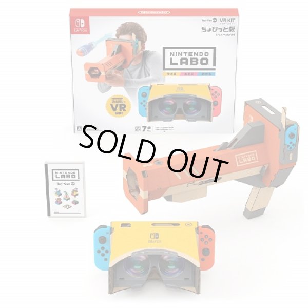画像1: Nintendo Labo (ニンテンドー ラボ) Toy-Con 04: VR Kit ちょびっと版(バズーカのみ)【新品】 (1)