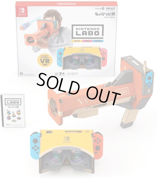 Switch Nintendo Labo VR Kit SET【新品】 - AT FIELD
