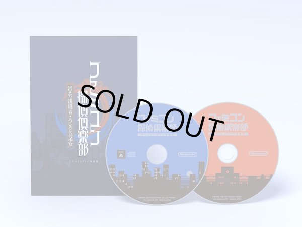 画像4: Switch　ファミコン探偵倶楽部 消えた後継者・うしろに立つ少女 COLLECTOR'S EDITION 【新品】 (4)