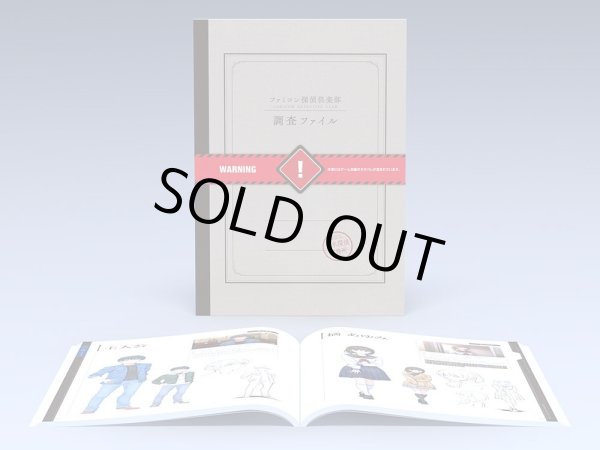 画像5: Switch　ファミコン探偵倶楽部 消えた後継者・うしろに立つ少女 COLLECTOR'S EDITION 【新品】 (5)