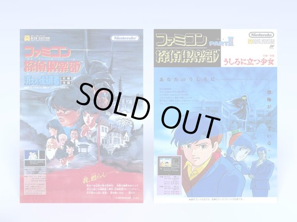 画像6: Switch　ファミコン探偵倶楽部 消えた後継者・うしろに立つ少女 COLLECTOR'S EDITION 【新品】 (6)