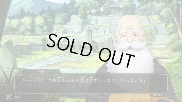 画像8: Switch　ファミコン探偵倶楽部 消えた後継者・うしろに立つ少女 COLLECTOR'S EDITION 【新品】 (8)