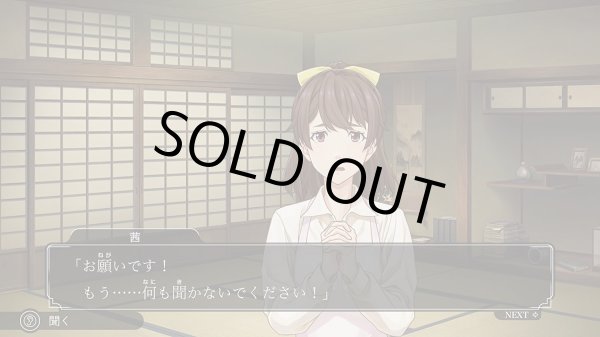 画像9: Switch　ファミコン探偵倶楽部 消えた後継者・うしろに立つ少女 COLLECTOR'S EDITION 【新品】 (9)