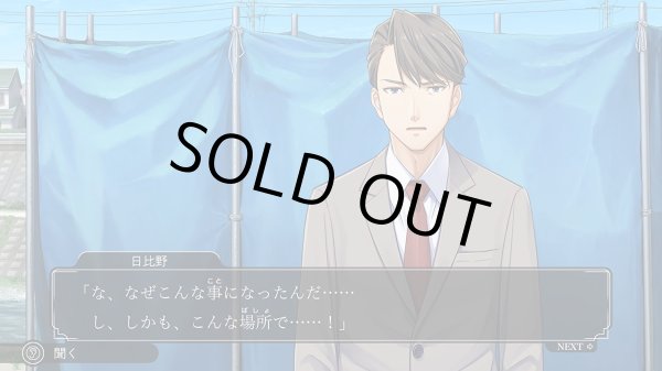 画像11: Switch　ファミコン探偵倶楽部 消えた後継者・うしろに立つ少女 COLLECTOR'S EDITION 【新品】 (11)