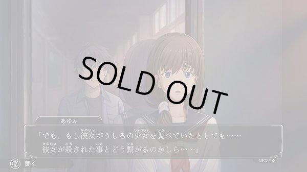 画像12: Switch　ファミコン探偵倶楽部 消えた後継者・うしろに立つ少女 COLLECTOR'S EDITION 【新品】 (12)