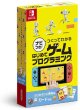 画像1: ナビつき！　つくってわかる　はじめてゲームプログラミング【新品】 (1)