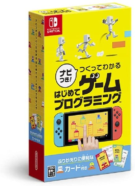 画像1: ナビつき！　つくってわかる　はじめてゲームプログラミング【新品】 (1)