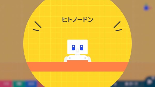 画像4: ナビつき! つくってわかる はじめてゲームプログラミング【新品】 (4)