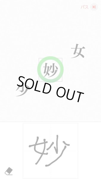 画像2: Switch　東北大学加齢医学研究所 川島隆太教授監修 脳を鍛える大人のNintendo Switchトレーニング(タッチペン付き)【新品】 (2)