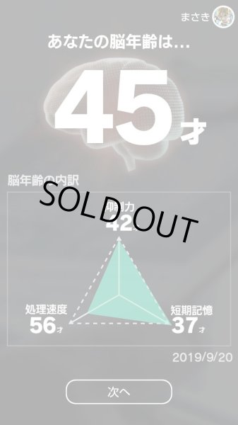 画像8: Switch　東北大学加齢医学研究所 川島隆太教授監修 脳を鍛える大人のNintendo Switchトレーニング(タッチペン付き)【新品】 (8)