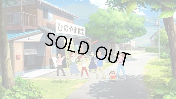 画像5: Switch　「クレヨンしんちゃん『オラと博士の夏休み』~おわらない七日間の旅~」プレミアムボックス【新品】 (5)