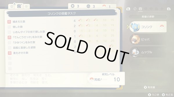 画像4: Switch　Pokemon LEGENDS アルセウス -Switch (【早期購入特典】プロモカード「アルセウスV」 ×1 同梱)【新品】 (4)