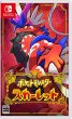 画像1: ポケットモンスター スカーレット【新品】 (1)