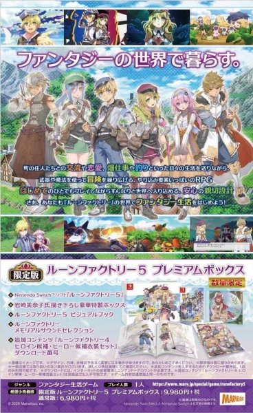 Switch ルーンファクトリー5 【新品】 - AT FIELD