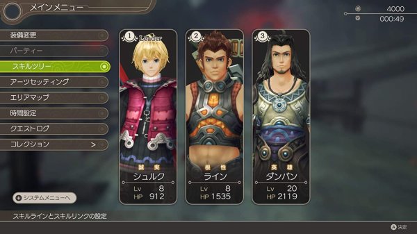 画像5: Switch　Xenoblade Definitive Edition Collector's Set(ゼノブレイド ディフィニティブ エディション コレクターズ セット) 【新品】 (5)