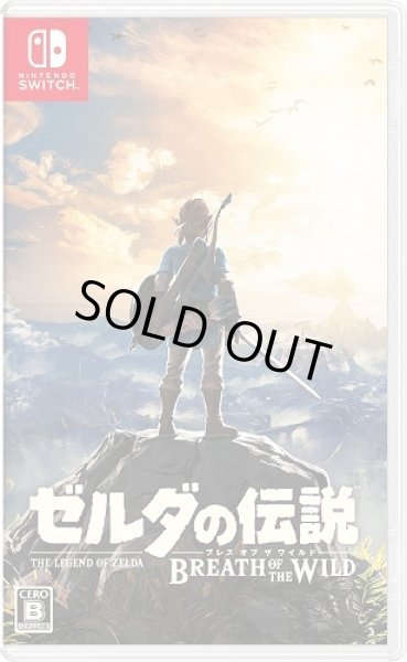 画像1: Switch ゼルダの伝説 ブレス オブ ザ ワイルド　【新品】 (1)