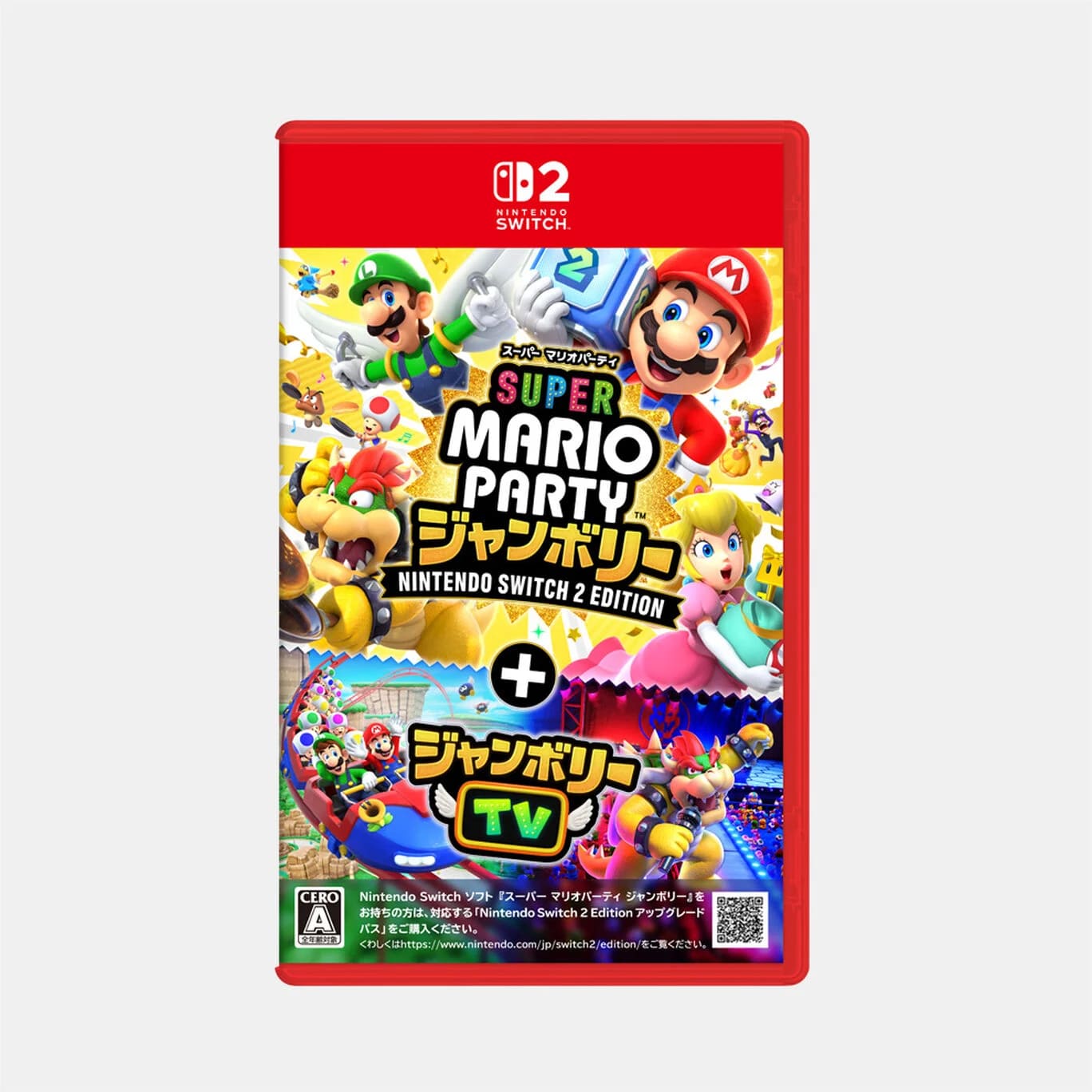 スーパー マリオパーティ ジャンボリーNintendo Switch 2 Edition + ジャンボリーTV
