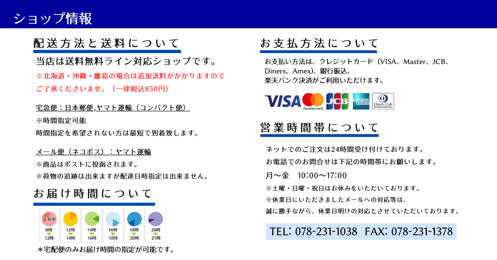 エーティーフィールド ショップ情報