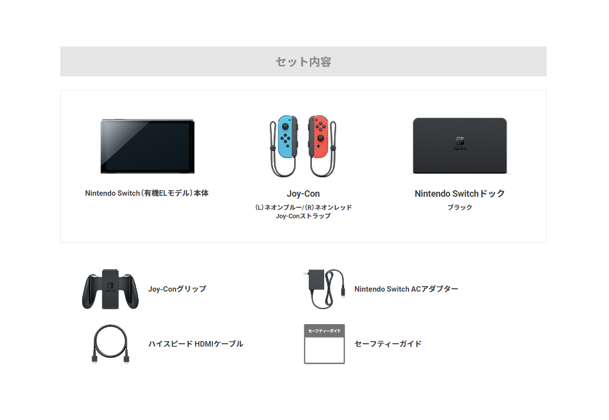 画像2: Nintendo Switch(有機ELモデル) Joy-Con(L) ネオンブルー/(R) ネオンレッド【新品】