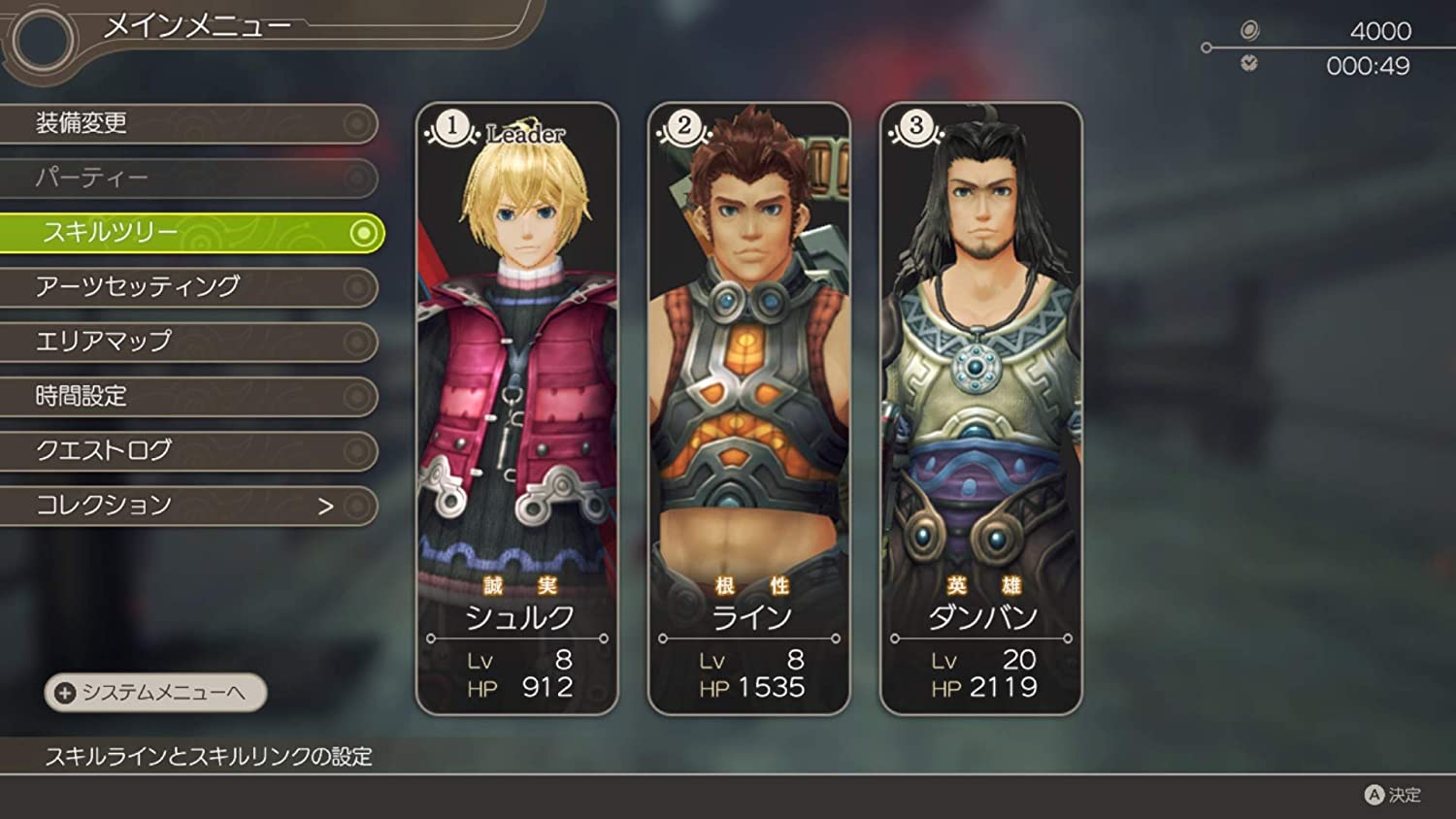 Switch Xenoblade Definitive Edition Collector's Set