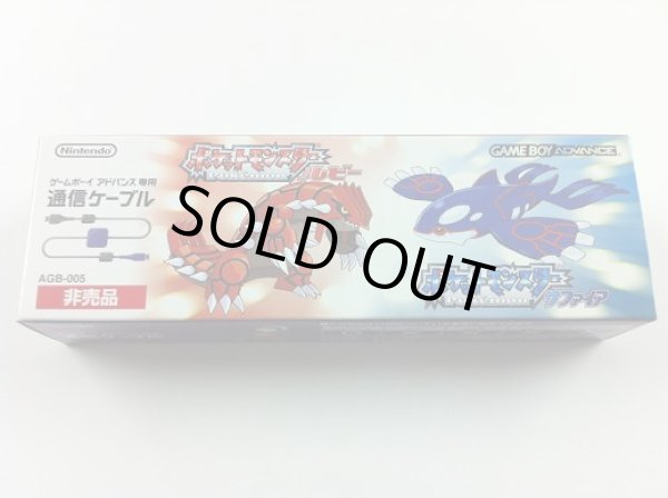 GBA　ポケットモンスター　ルビー・サファイア通信ケーブル（非売品）　【新品】