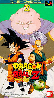 Sfc ドラゴンボールｚ 超武闘伝３ 新品 At Field