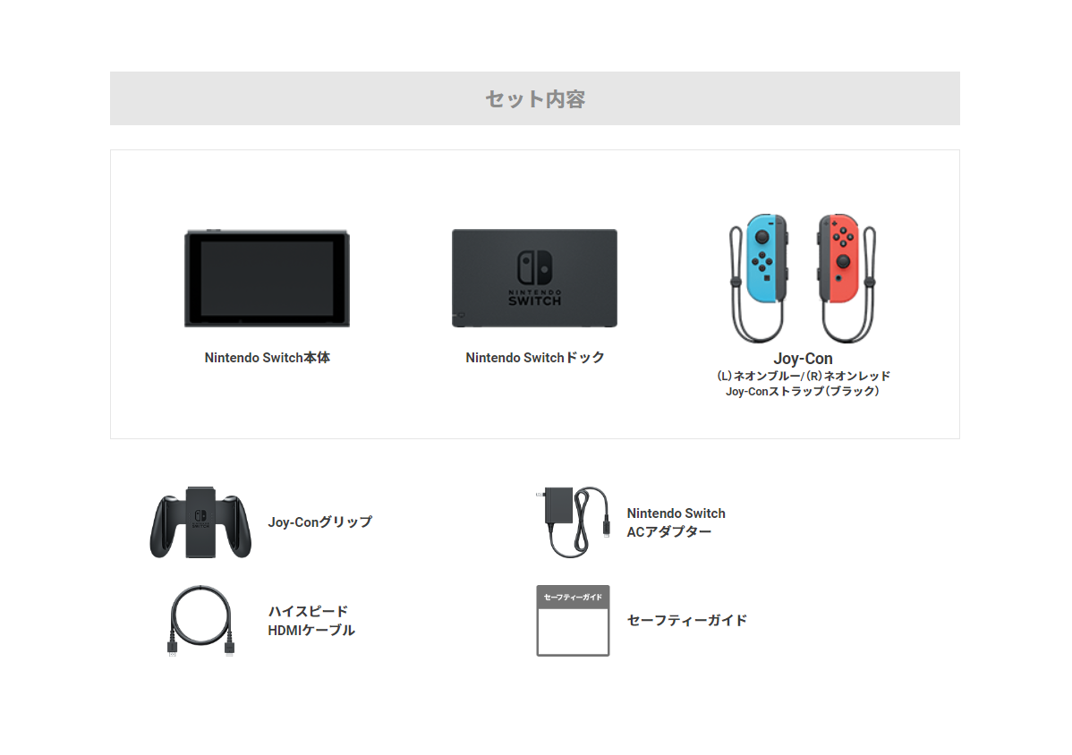 Nintendo Switch Joy-Con (L) ネオンブルー/ (R) ネオンレッド