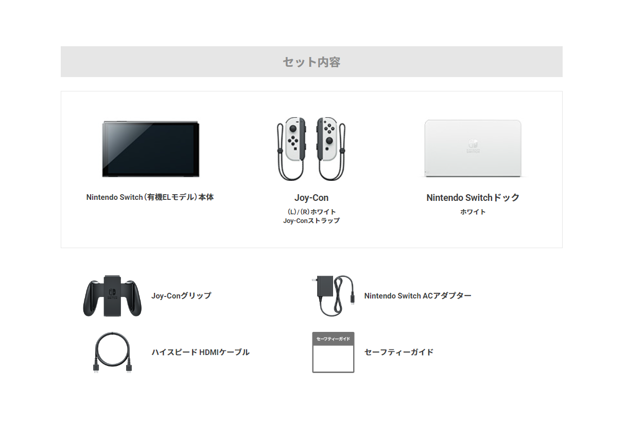 Nintendo Switch(有機ELモデル) Joy-Con(L)/(R) ホワイト【新品】 - AT