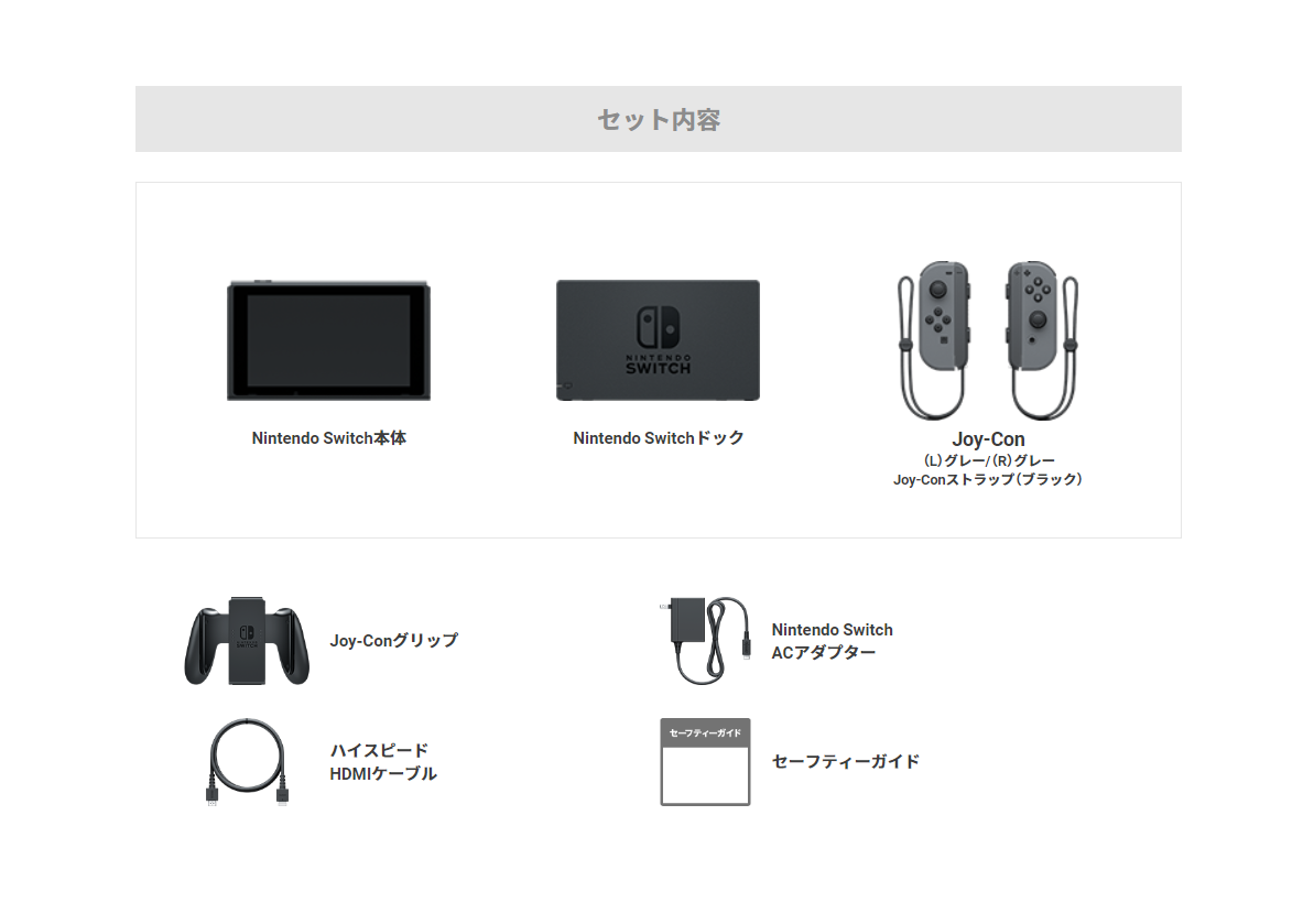 Nintendo Switch Joy-Con(L)/(R) グレー　納品書付き