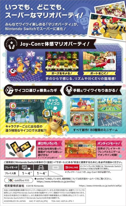 Switch スーパー マリオパーティ 4人で遊べる Joy-Conセット【新品 ...
