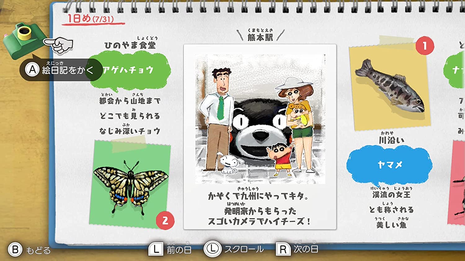 Switch 「クレヨンしんちゃん『オラと博士の夏休み』~おわらない七日間の旅~」プレミアムボックス【新品】 AT FIELD