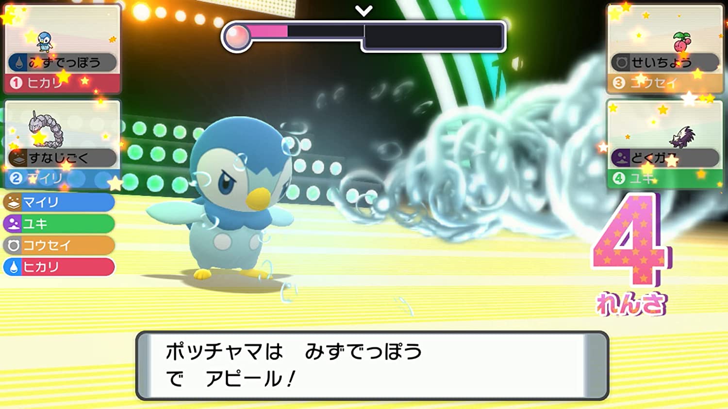 ポケットモンスターシャイニングパール　Switchソフト - 2